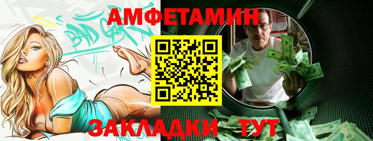 Amphetamine 97%  Вход с VPN  АМФ  Трёхгорный 