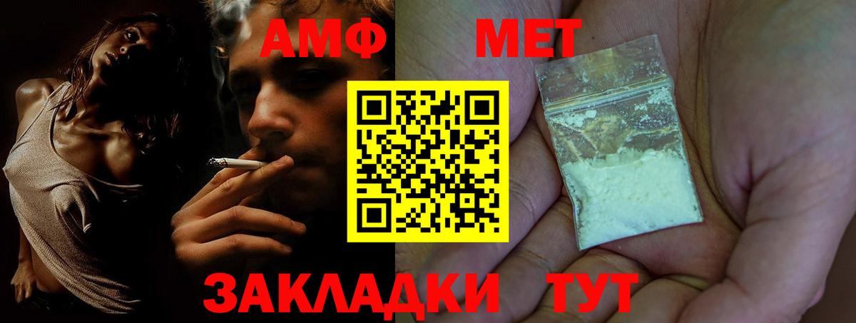 АМФЕТАМИН Розовый Трёхгорный