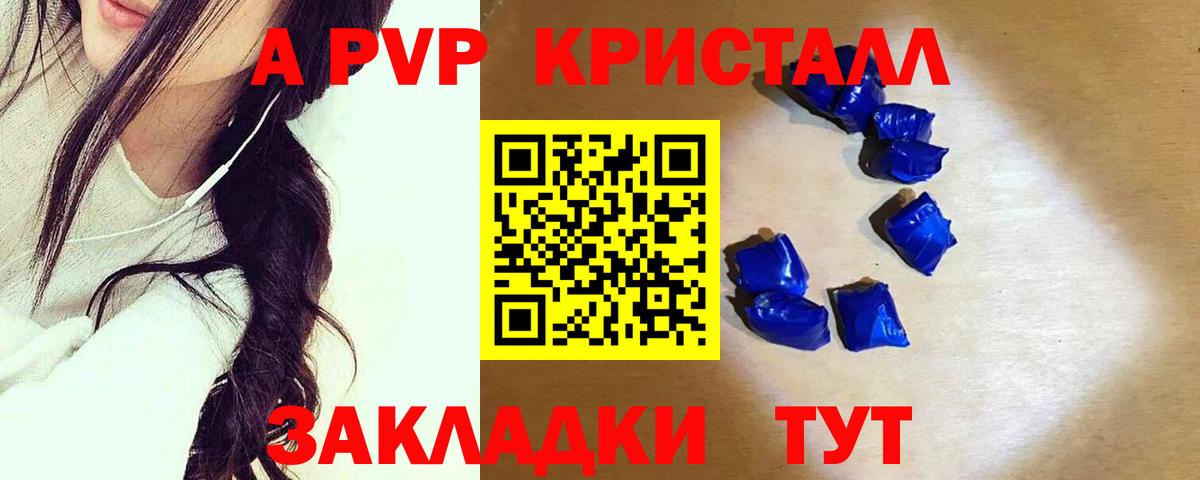 Alfa_PVP VHQ  Alpha PVP кристаллы  Трёхгорный  Вход с VPN  APVP мука 