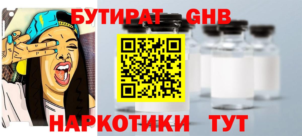 Трёхгорный  Бутират буратино  Вход с VPN 