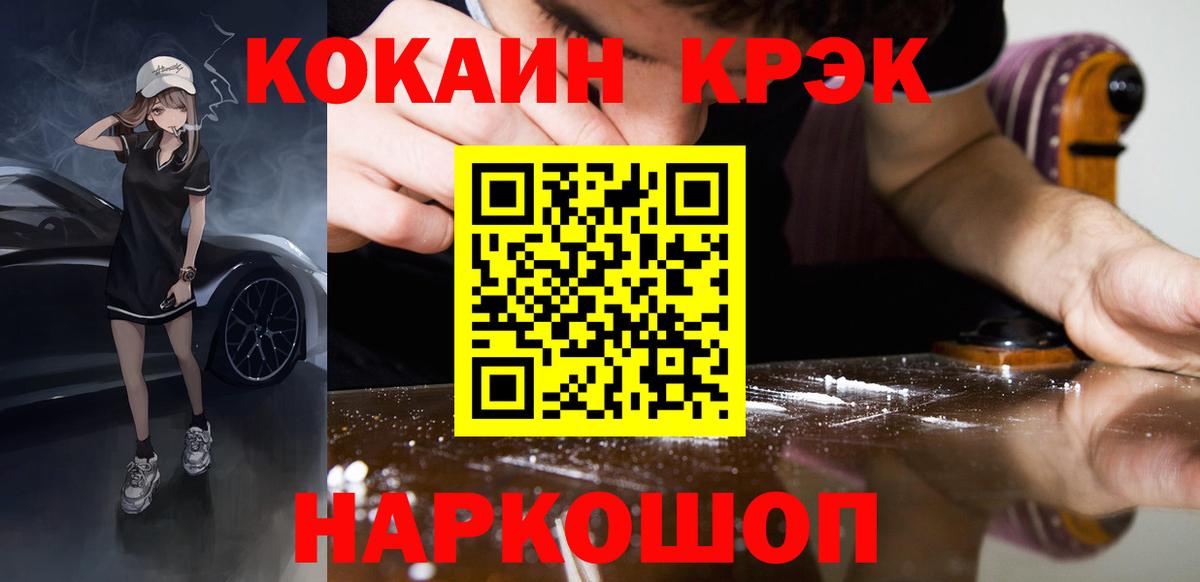 COCAIN 98%  КОКАИН  купить наркотик  Кокаин Эквадор  Вход с VPN  Трёхгорный 