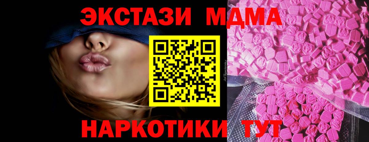 Ecstasy VHQ  Вход с VPN  Трёхгорный 