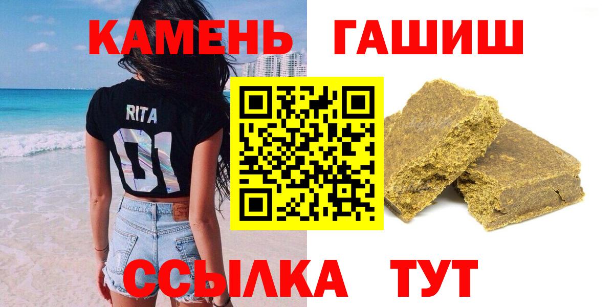 ГАШИШ Cannabis  Вход с VPN  ГАШ  дарнет шоп  ГАШ индика сатива  Трёхгорный 