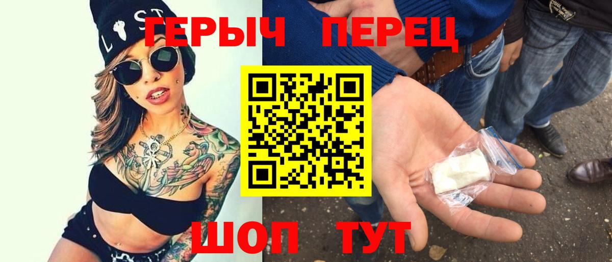 ГЕРОИН белый Трёхгорный