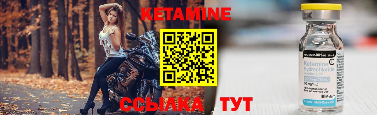 Кетамин ketamine  OMG ссылки  Кетамин ketamine  Трёхгорный  Вход с VPN 