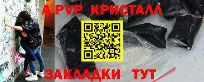 соль ск Волжский