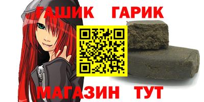 гашишное масло Волгодонск