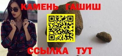 гашишное масло Волгодонск