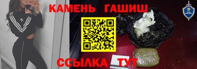 гашишное масло Волгодонск