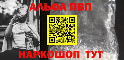 соль ск Волжский