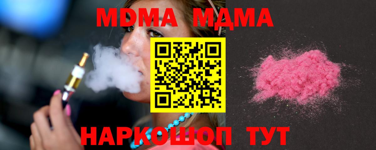 МДМА crystal Трёхгорный