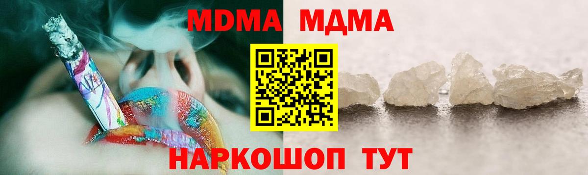 Трёхгорный  МДМА Molly  Вход с VPN 
