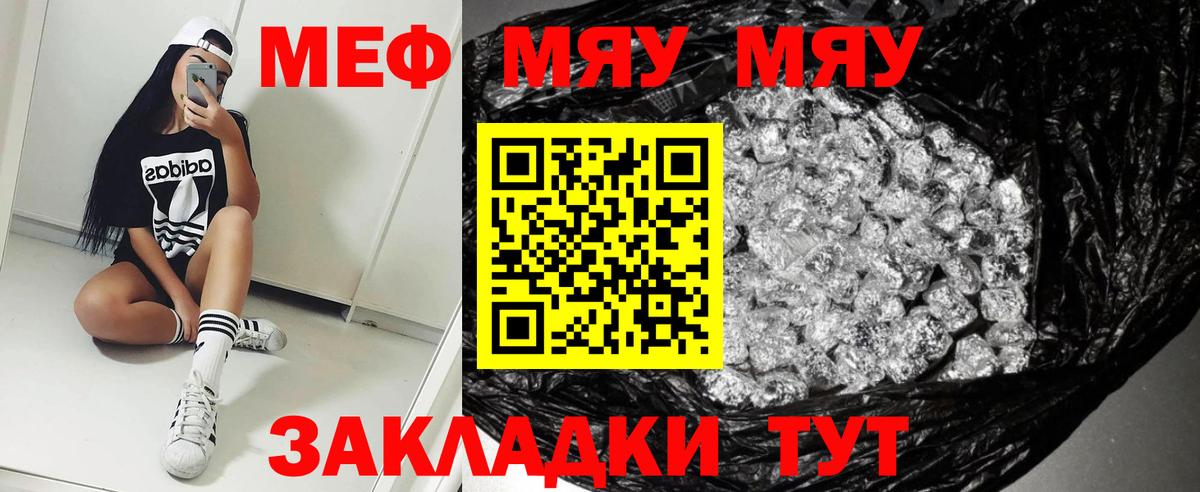 Трёхгорный  купить   Вход с VPN  МЕФ mephedrone  Меф VHQ 