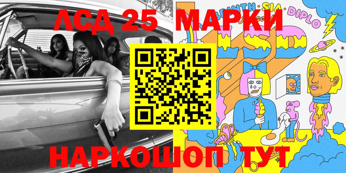 Наркотические марки 1,8мг  Вход с VPN  наркошоп  Трёхгорный  Марки NBOMe 