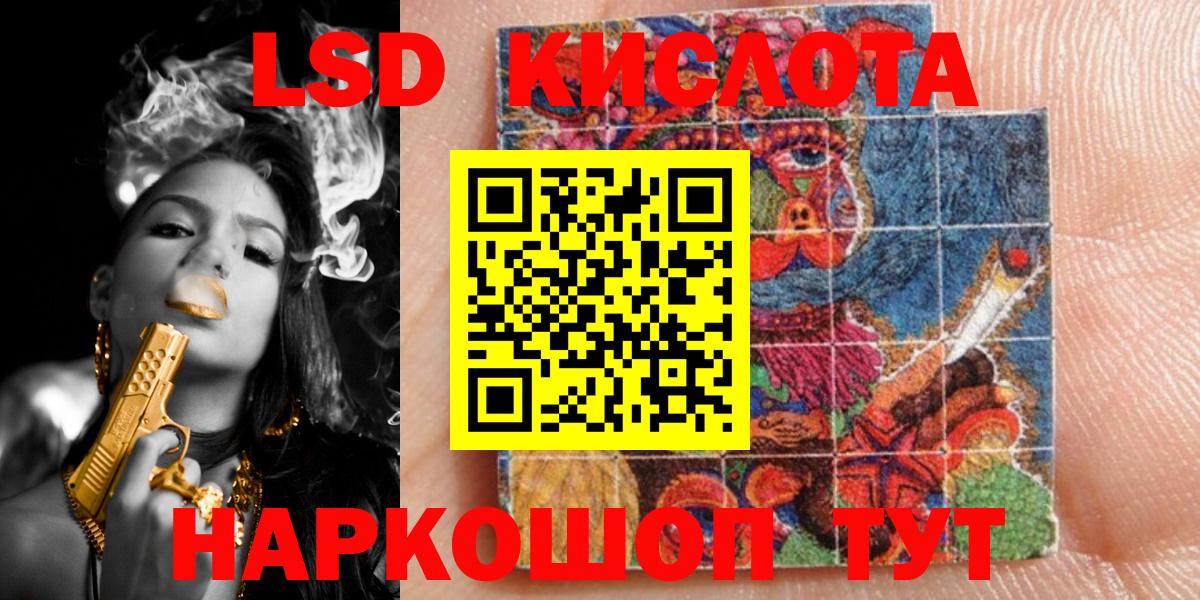 Марки NBOMe 1,5мг Трёхгорный