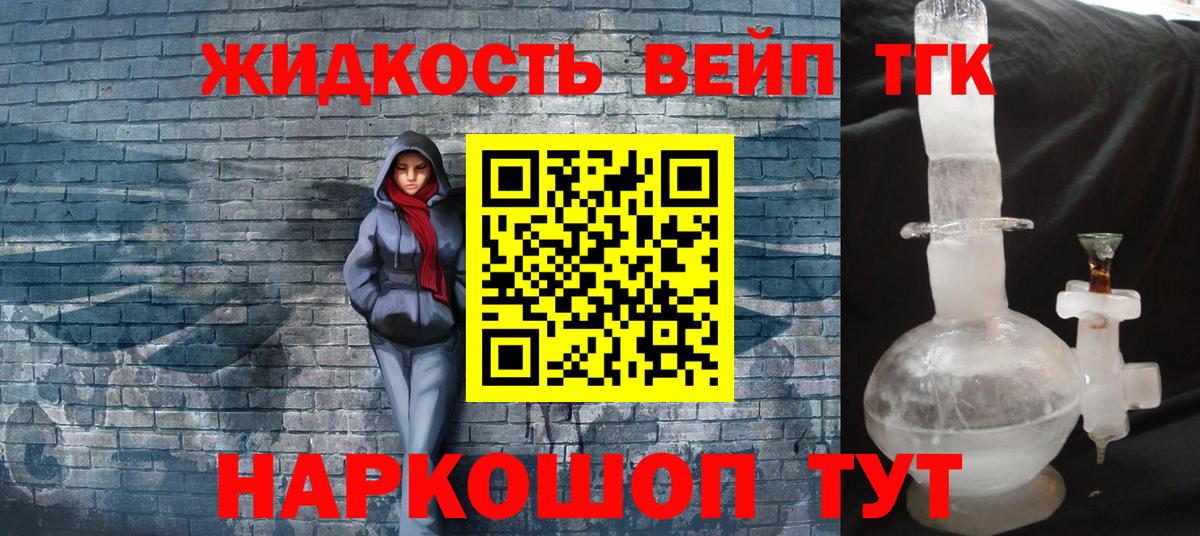 где найти   Дистиллят ТГК THC oil  Вход с VPN  Дистиллят ТГК THC oil  Трёхгорный 