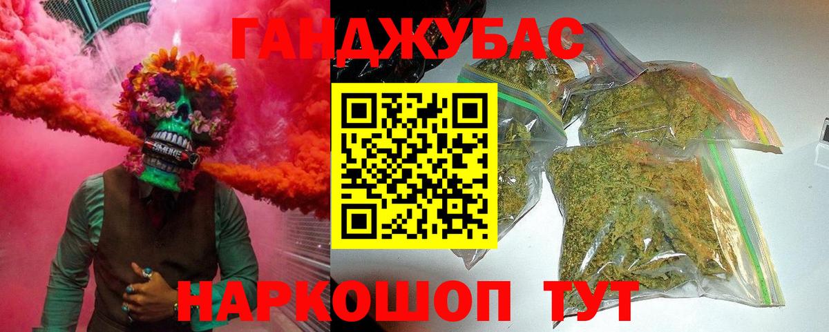 Трёхгорный  Мефедрон   Канабис  Купить наркотики цена  Вход с VPN  ГАШИШ 