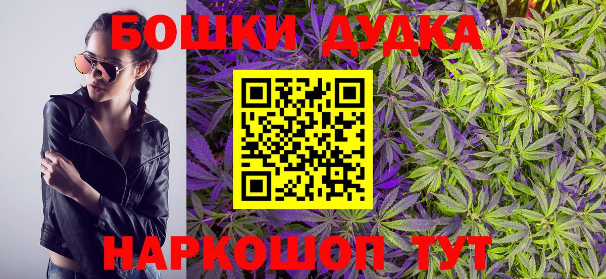 Бошки Шишки сатива Трёхгорный